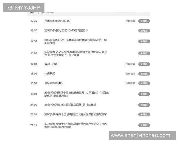 北京北汽主场迎战广东宏远，球迷热情支持